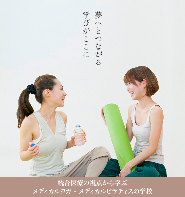 スクール全体のイメージ